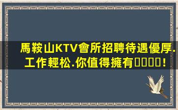 深圳夜總會招聘